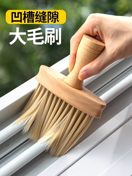 일본 애쉬 스위핑 아티팩트 창 창의 홈 갭 브러시 윈도우 홈 먼지 제거 먼지 키보드 자동차 먼지 청소