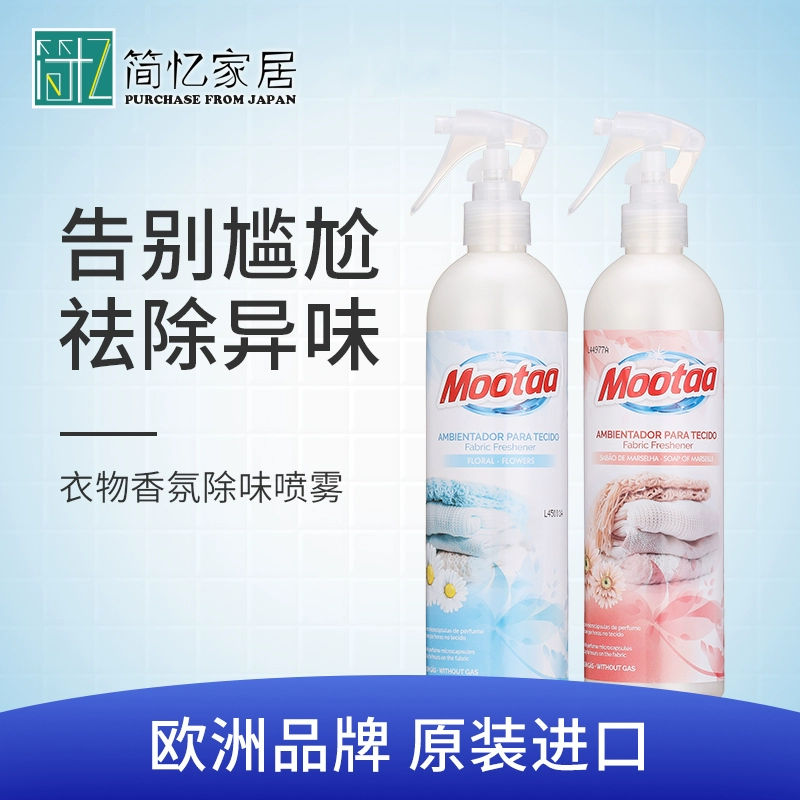 Mootaa khử mùi quần áo khử trùng để hút mùi không khí làm mát nước hoa đại lý tủ giày tủ khử mùi - Trang chủ