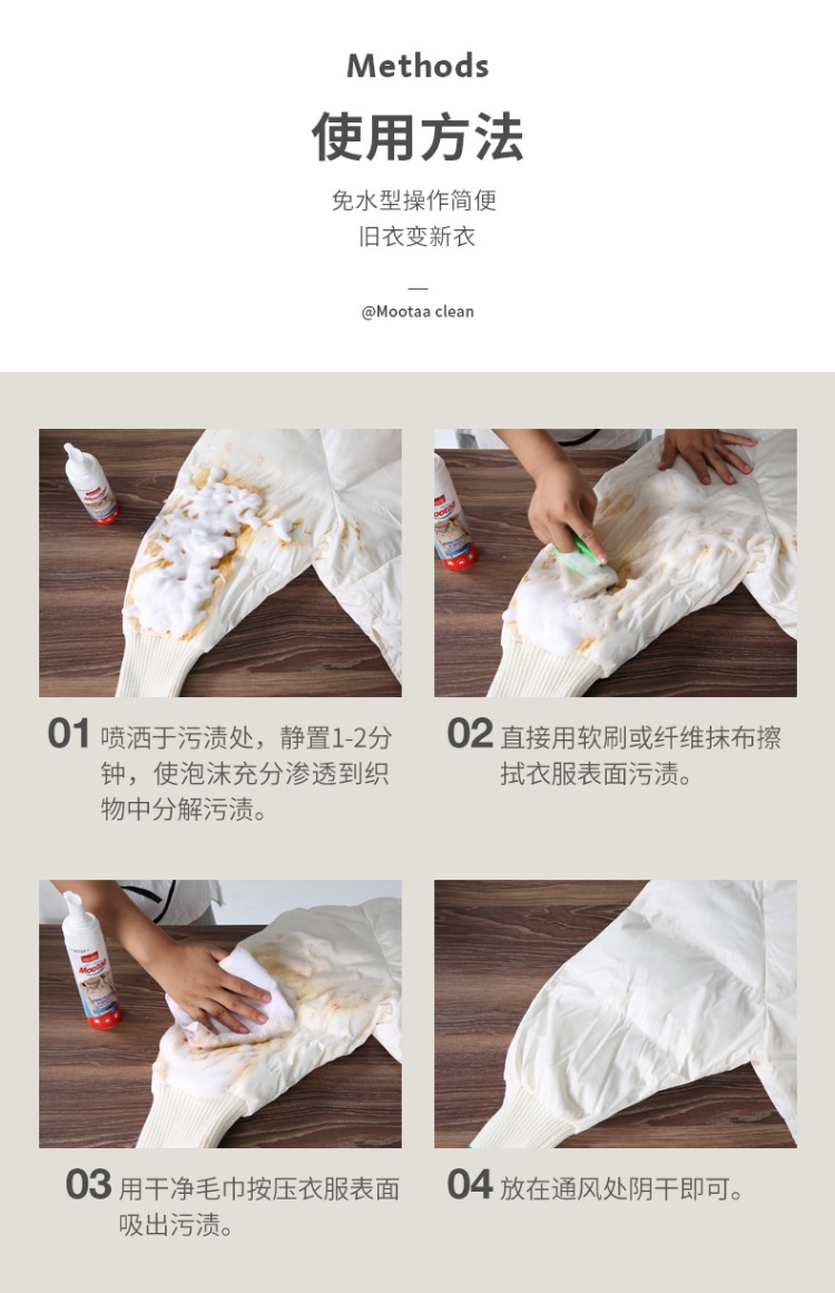 Nhập khẩu châu Âu MOOTAA xuống áo khoác đại lý giặt khô quần áo kem dưỡng da không chứa nước khử trùng Artifact chất làm sạch dầu cứng đầu - Dịch vụ giặt ủi nước javel tẩy quần áo màu