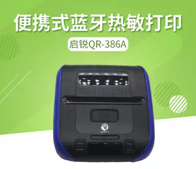 Qirui 386A thermal portable Shunfeng Shentong Yuantong Yunda Zhongtong polar rabbit express Bluetooth printer maintenance
