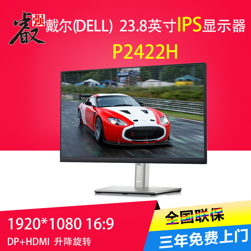 Dell P2422H/P2422He/P2425H/P2425He/P2426H/P2426He Monitors