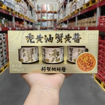 Sams Erhe Married Crab Sauce 100g