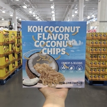 Chios crispy coconut flakes coconut dried fruit crisps non-fried snacks 160g*2 bags