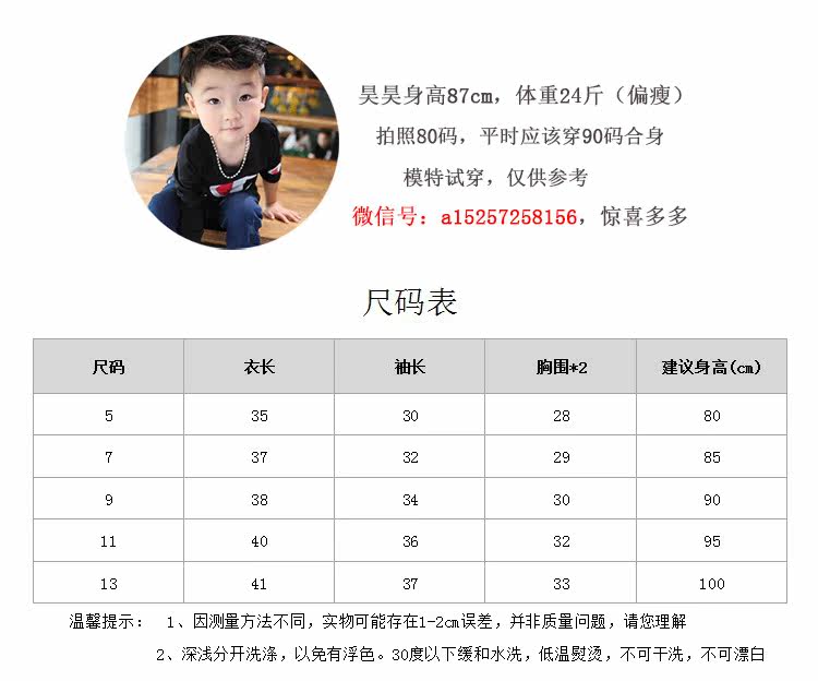 Chemise garcon à manche longue - Ref 2074915 Image 8