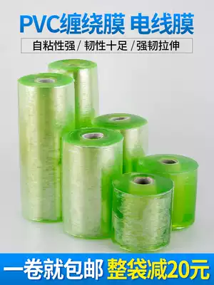 Transparent pvc winding film wire film industrial coating packaging film plastic protective film winding Film self-adhesive grafting