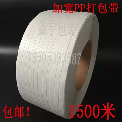 PP packing belt widened packing belt machine plastic buckle special packing belt net weight 10KG extra long 1500m