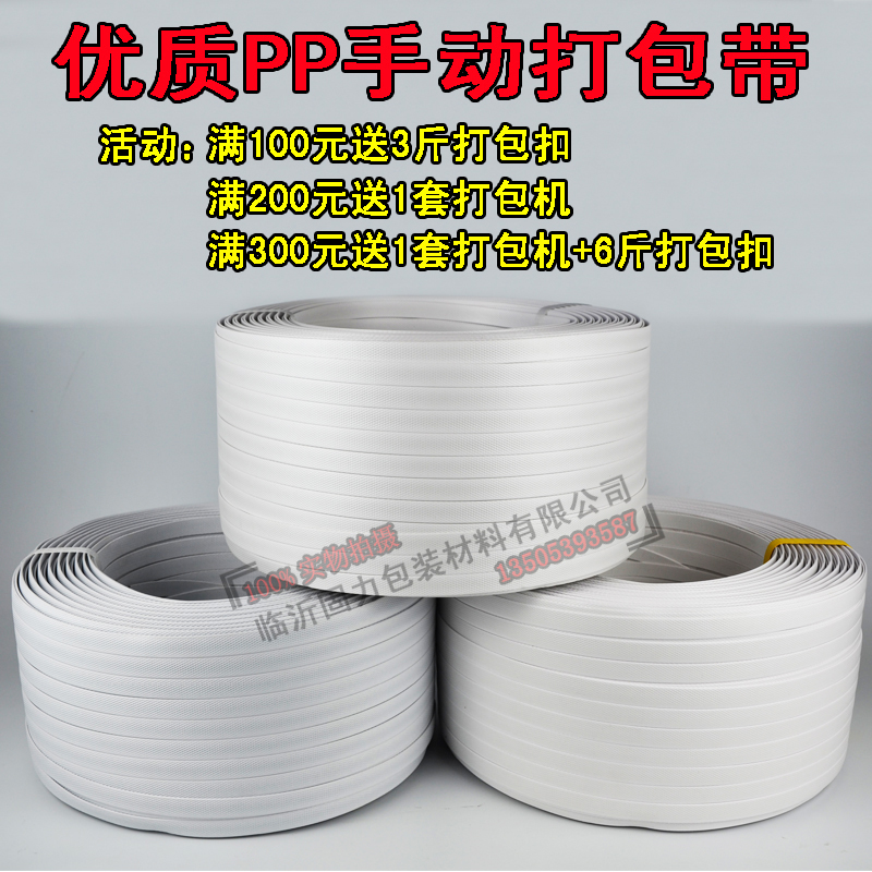 White manual PP plastic beating bag with handmade packaging with bundled strap strapping with packing rope plastic rope bale bag
