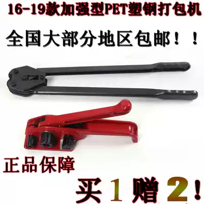 Reinforced plastic steel baler 13-19pet plastic steel belt baler reinforced wear-resistant black pliers