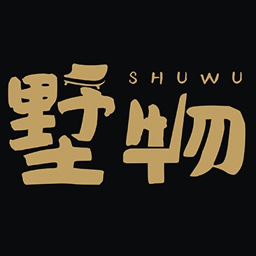 墅物家具