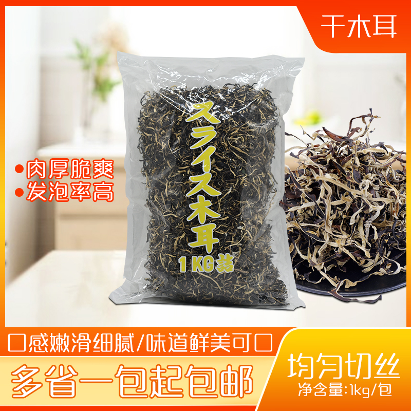 Agaric Silk Agaric Dried Black Fungus Silk Snail Lion Pink Rice Noodle Rice Flour Special 1kg Rapnoodle Placed with vegetable cold mixing agaric silk