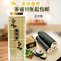 Sushi roller shutter Bamboo Curtain Purple vegetable Rice Tool Sushi Roll Bamboo Curtain