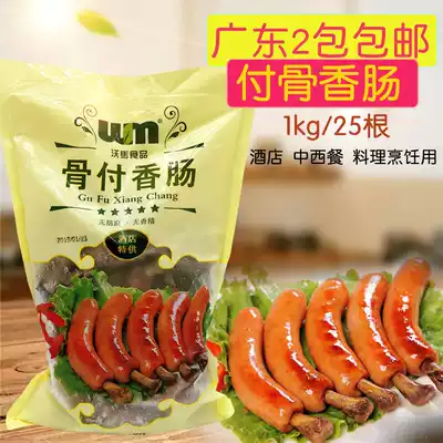 Bone sausage with bone sausage Japanese grilled sausage 25 1kg Guangdong 2 packs of crispy bone sausage