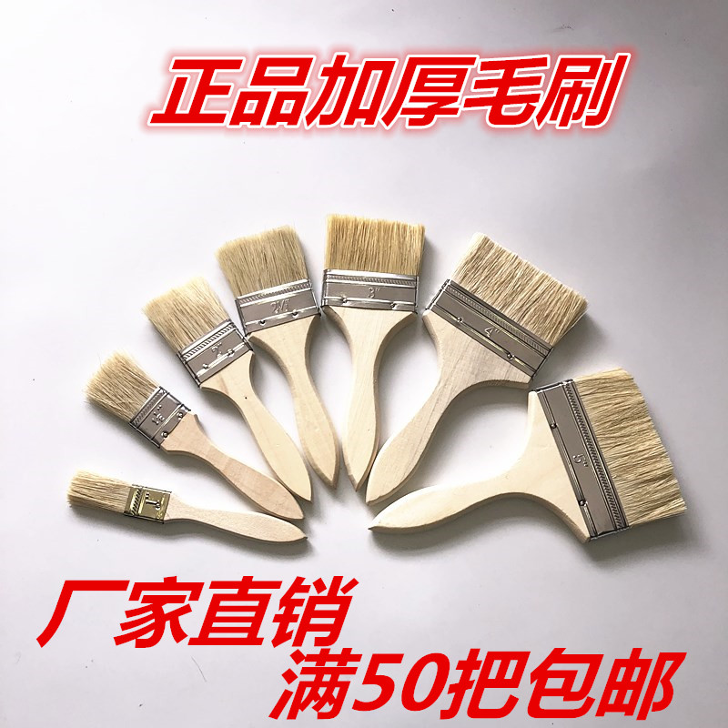 Excellent special price 1 inch brush brush 1 5 inch pig hair 2 inch 3 inch 4 inch 5 inch swine brush