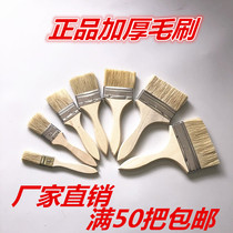 Youpin special offer 1-inch brush Paint brush 1 5-inch pig hair 2 and a half 3-inch 4-inch 5-inch pig hair brush