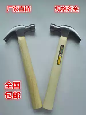 Claw hammer woodworking hammer nail hammer nail hammer hammer hammer hammer wooden handle hammer 0 5p0 75p 0 75p