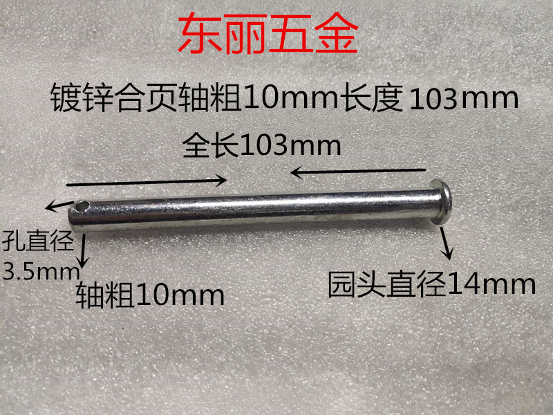 Unload hinge shaft hinge shaft pin hinge hinge shaft pin iron pin