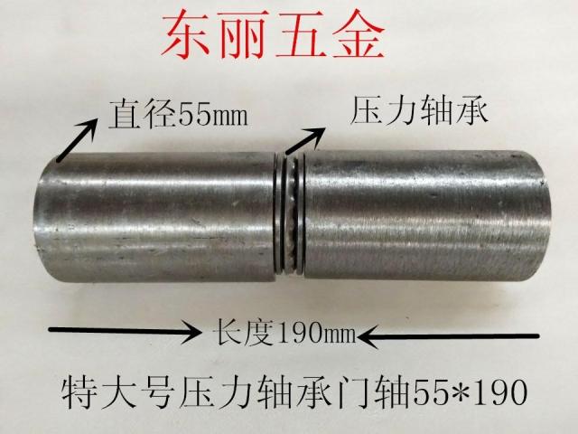 55*190 extra-large pressure bearing iron door shaft circle hinge door shaft large hinge removal welding thickened