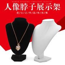 High-end portrait neck jewelry display rack jewelry model neck mold pendant necklace jewelry display props storage rack