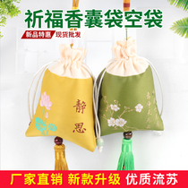 Gufeng Jifu sac bag empty bag sachet bag bag sachet bag carrying fetal hair safe bag golden bag bag bag