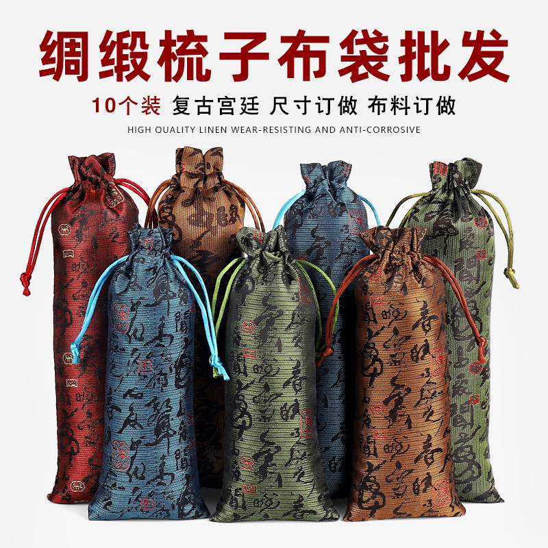 Long comb bag satin jewelry hairpin gift bag sunglasses bag storage bag drawstring bag