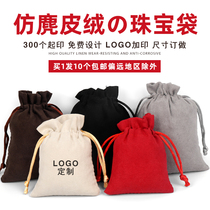 High-grade suede velvet bag winal bag bag jewelry bag jewelry bag jewelry bag handstring beads bag