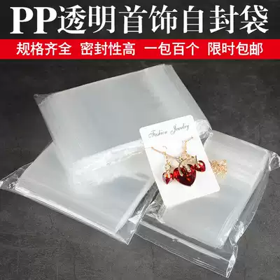 High grade transparent bag jewelry jewelry bag ziplock bag pp bag bag Jade plastic bag jewelry play bag sealed bag