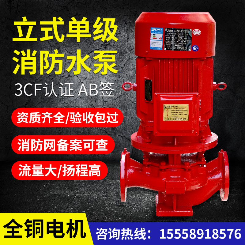 Indoor and outdoor fire bolt pump High-pressure silent copper single-stage multi-stage regulator pressurized centrifugal pump Spray sewage pump