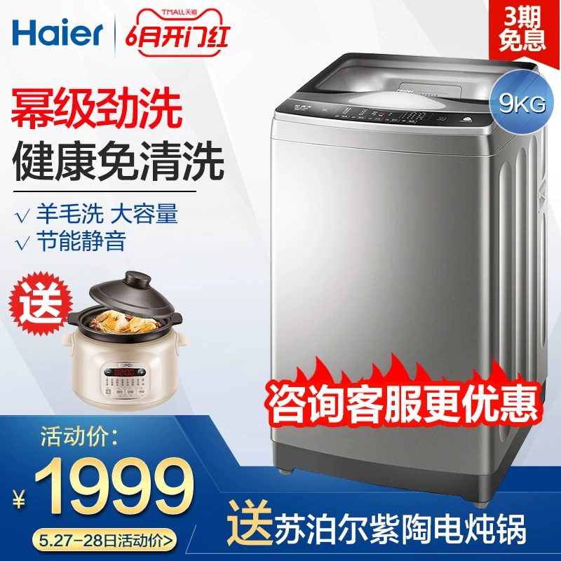 Haier Haier Máy giặt công suất toàn sóng tự động hoàn toàn mới 9kg gia đình MB90-F058 - May giặt