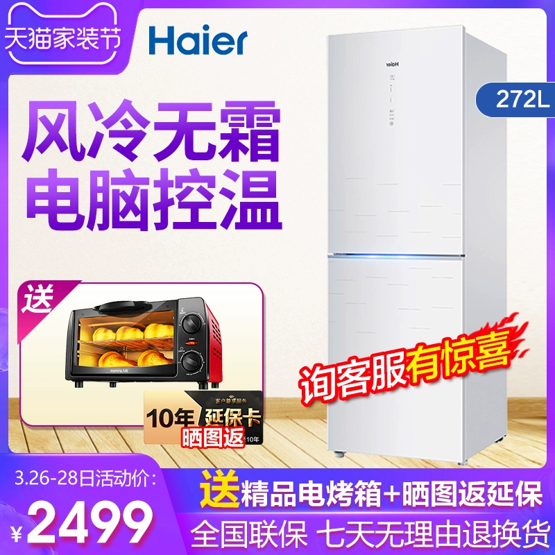 Tủ lạnh Haier / Haier tủ lạnh hai cửa làm lạnh không khí hộ gia đình không có sương giá tiết kiệm năng lượng nhỏ - Tủ lạnh