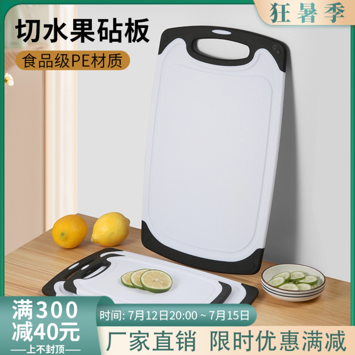 Cut Vegetable Plate Plastic Multifunction Fruit Chopping Board Milk Tea Shop Special Cut Fruit Case Board Kitchen Mildew Cutting Board Small Number