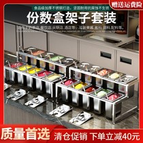 Stainless steel portion basin shelf milk tea material jam box milk tea shop special small material box rack commercial ingredient box
