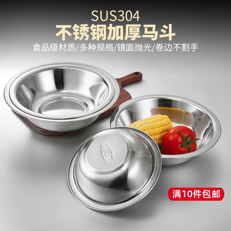 304 Stainless Steel Mardou Commercial Matching Vegetable Yard Thickened Beaten Egg seasoning Vegetable Mixing Basin Hotel Kitchen Dosing Basin