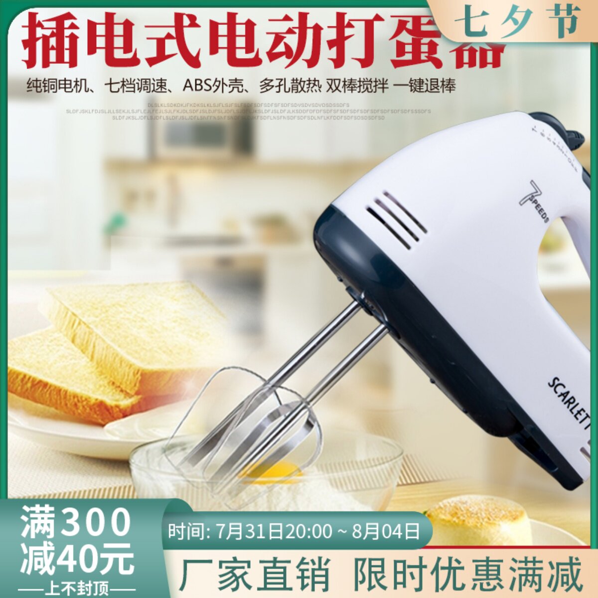 Electric Eggbeater Home Semiautomatic Small Cake Stirrers Handheld Egg Cream Milk Bubble Machine