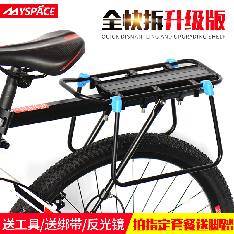 Variable Speed Racing Bike Climbing Car Road Car Bike Accessories Big Full Universal Quick Detached Rear Shelf Manned Luggage Rack