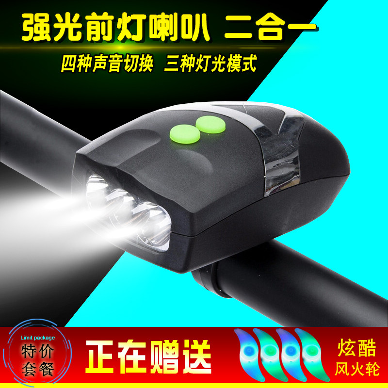 Variable speed racing mountain bike road bike bicycle accessories Daquan universal headlight headlight with horn super loud bell