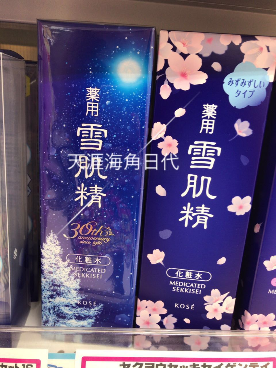 日本专柜正品雪肌精30周年限量套装500ml 送化妆棉水乳中样