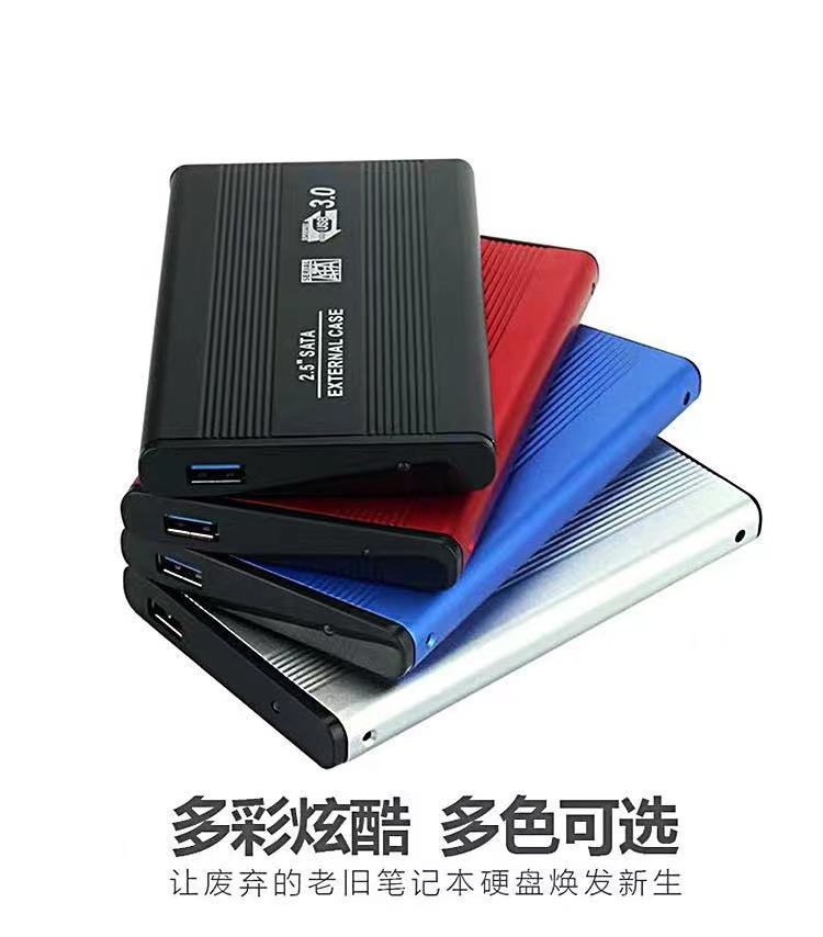 2 5 inch USB3 0 aluminum alloy portable hard disk box external solid mechanical outer shell