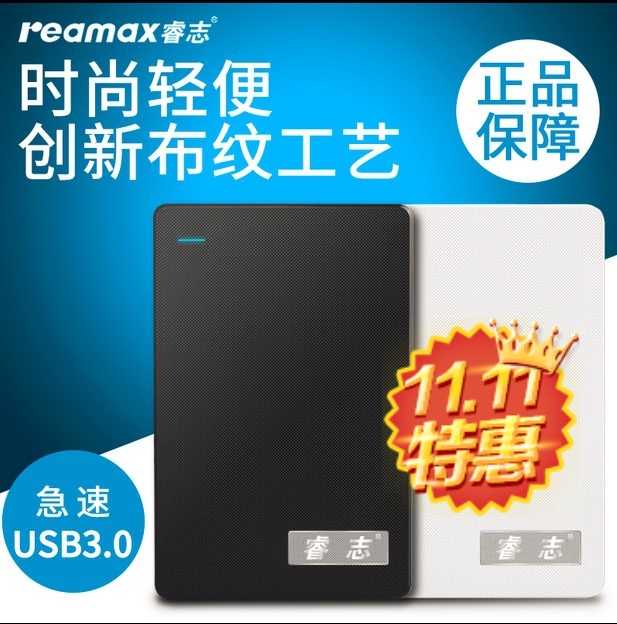 Ruizhi usb3 0 portable hard disk box 2 5 inch hard disk box notebook solid state hard disk SSD disk case