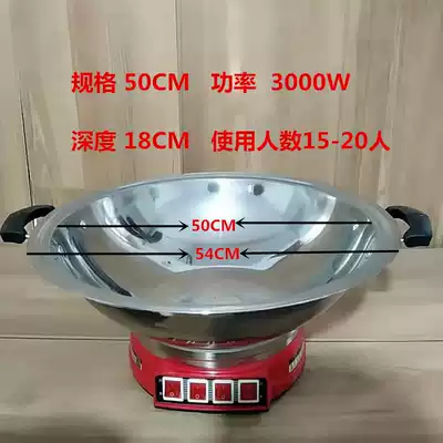 Commercial electric wok Extra large cast iron stainless steel multifunctional cooking pot 50cm electric hot pot electric steamer iron pot