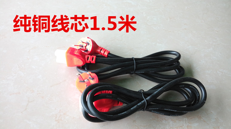 Electric cooker PC Power Cord Three-hole Copper Desktop Host Display Display Electric cooker plug connecting wire