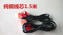 Electric pot computer power cord three holes pure copper desktop host display rice cooker pot plug connection cable