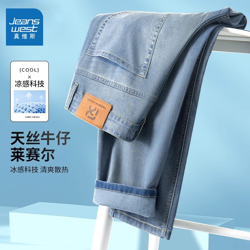 Jeanswest Lyocell Tencel Nine-Point Jeans Men's Loose Straight Business Casual Men's Pants 2026 New Style