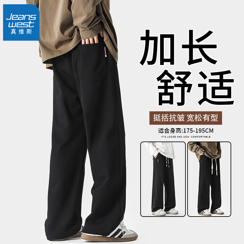 Jeanswest Autumn Extended Length 190cm Tall Men's Spring and Autumn Pants Straight-Leg Sports Pants 115cm Extra-Long Casual Sweatpants