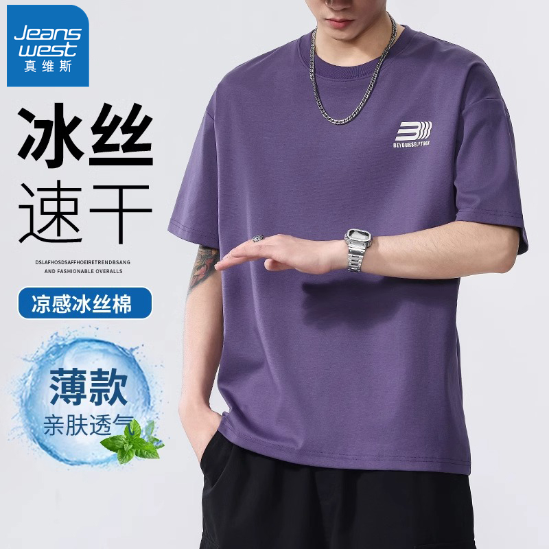 Jeanswest Purple Cool-Touch Ice Silk Quick-Dry Sports T-Shirt for Men, Short-Sleeve Summer Thin Style with Printed Lettering
