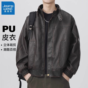 Jeanswest Pu Leather Jacket for Men, American Retro Motorcycle Style, Spring and Autumn Loose Fit, Cool Stand Collar Workwear Leather Jacket