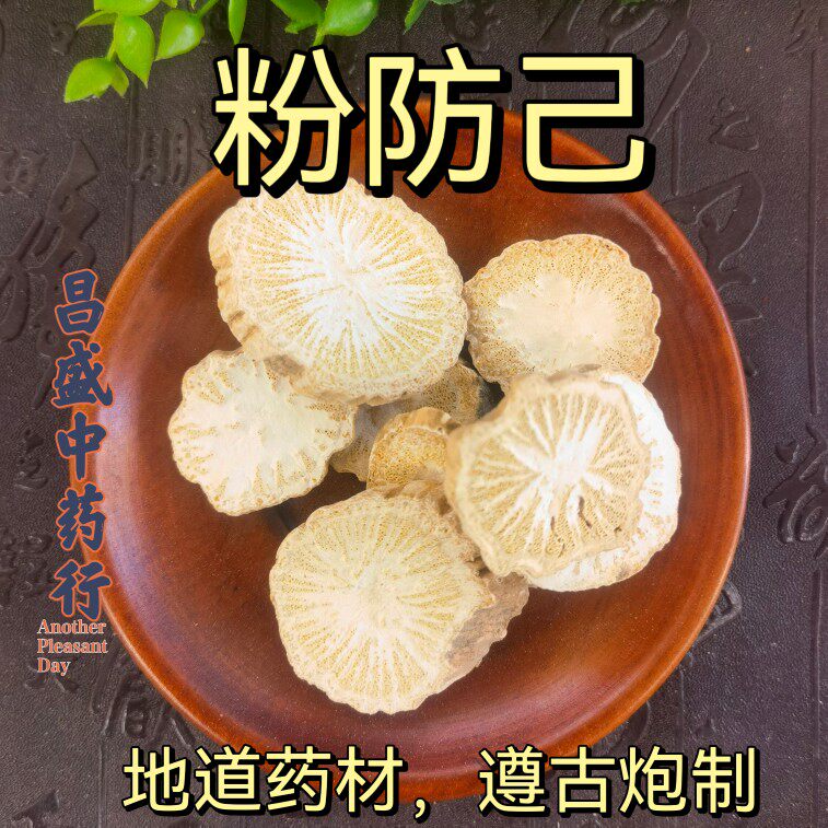 Chinese herbal medicine Anti-Yourself Powder 500 gr Han Defense has been Muproof of Herbal Medicine Powder Shop
