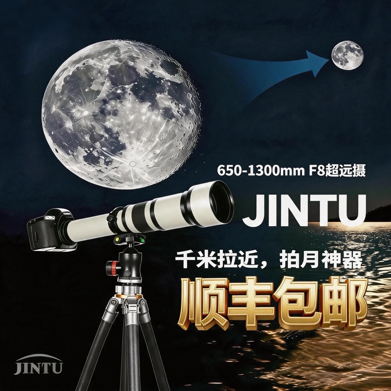American Jintu 650-2600Mmf8 Ultra-Long Telephoto Lens for Shooting the Moon and Birds, Ultra-Long-Range Zoom Slr Lens