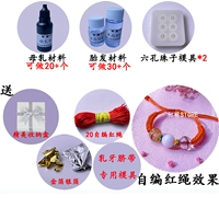 Грудные молочные волосы шины 12 10 мм плесени могут быть сделаны 30+ свободного пуповина лиственные зубы.