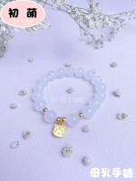 Браслет для грудного молока тигрового молока, сделанный в домашних условиях