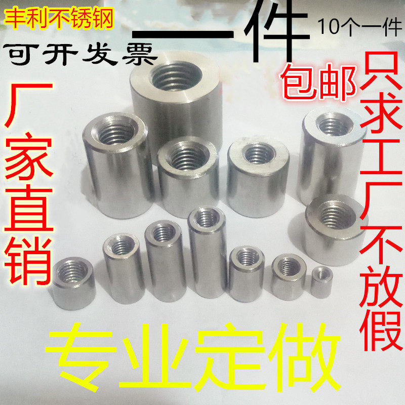 Welding 304 stainless steel lengthening and thickening hexagonal cylindrical through wire customized non-standard nut M4M5M6M8M10M12